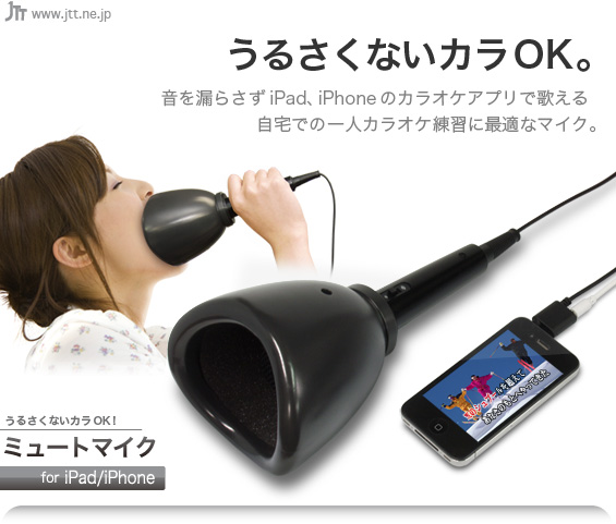 KaraOK! Mute Mic let's you practice singing at home, paper bag not included 1
